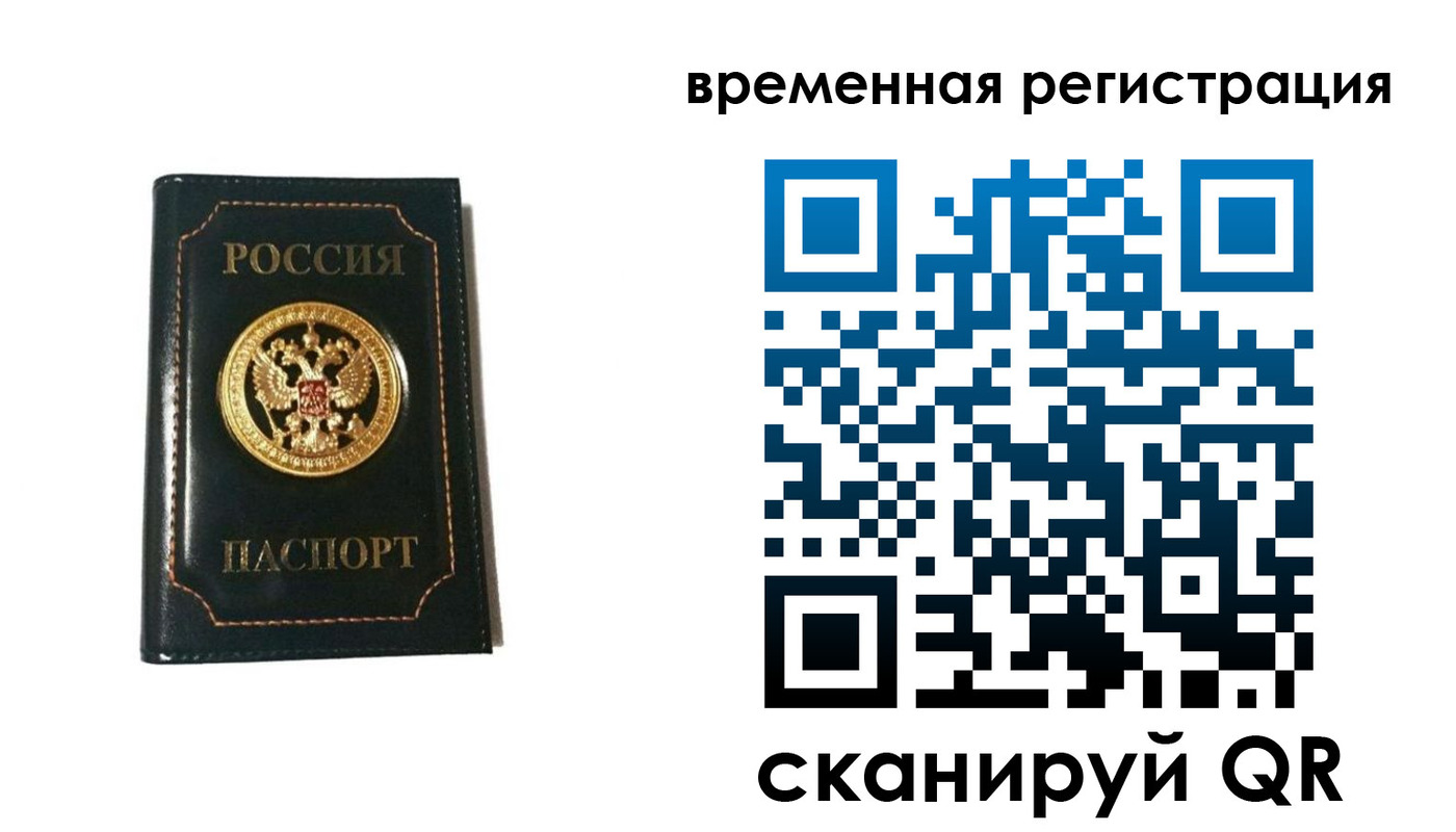 временная регистрация адрес в Нижней Салде
