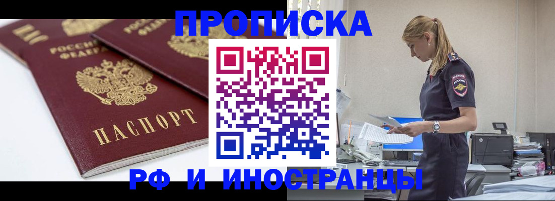 купить прописку в Нижней Салде
